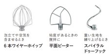 画像2: 業務向け　KitchenAid　キッチンエイド　スタンドミキサー　KSM5.5WH　ホワイト　（KI0201後継） (2)