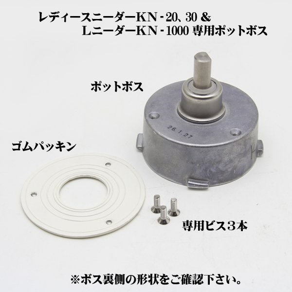 大正電気 ニーダー＆ミキサー用ポット一式 KN-1000用 [交換用・修理