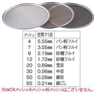 日本製 木枠代用毛うらごし 細目（0.8mm目） 外径34cm 内径29cm（送料