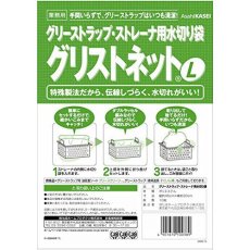 画像1: グリストネット（グリーストラップ・ストレーナー用水切袋）10枚入 L (1)