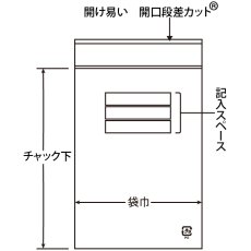 画像2: ユニパック　マーク（チャック付ポリ袋） MARK-C（100枚入） (2)