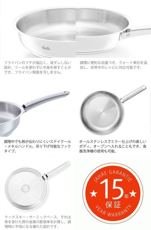 Fissler フィスラー スティルックスプロ フライパン28cm 121-402-28