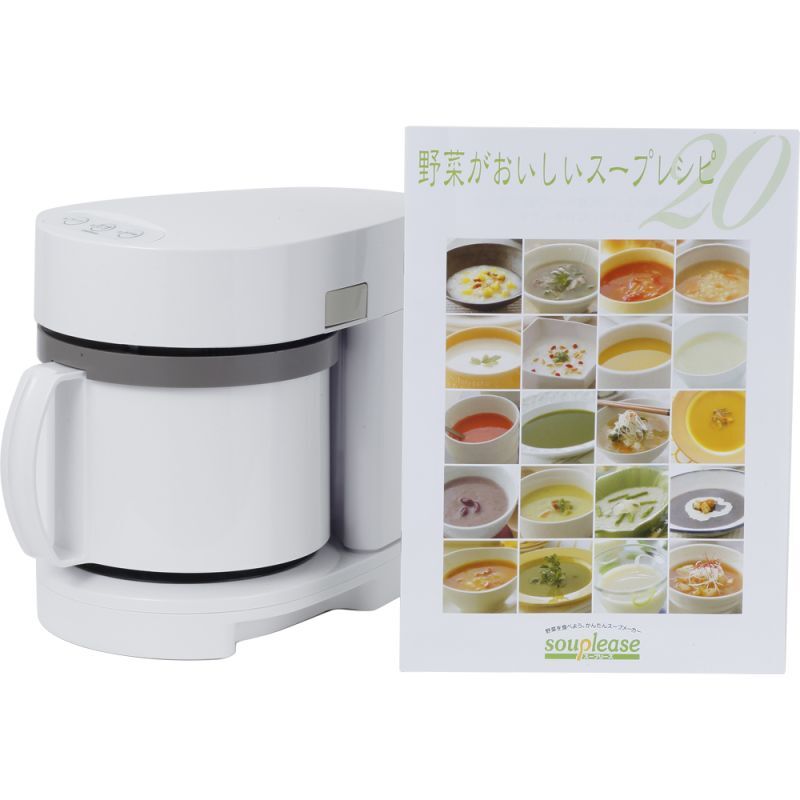 ゼンケン 野菜スープメーカー 「スープリーズ」 ZSP-3 【安心の日本製】ゼンケン