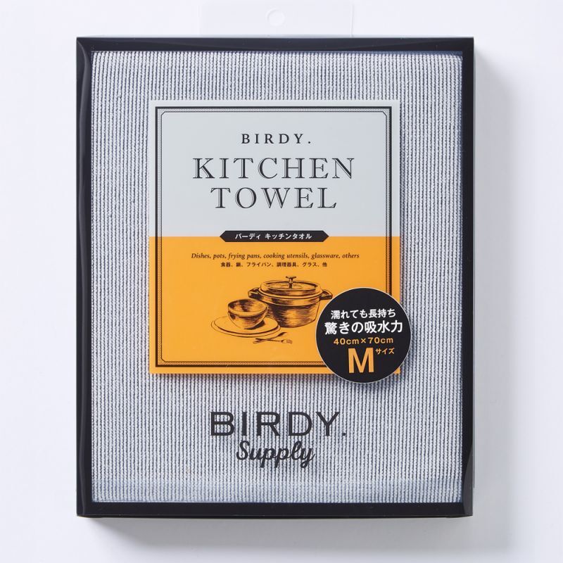 BIRDY.　バーディ サプライ　キッチンタオル　グレー　M　〔メール便OK〕　※