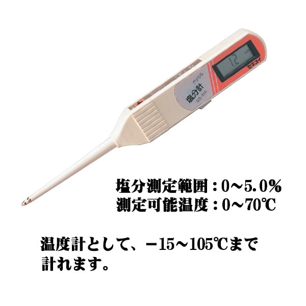 セキスイ デジタル塩分計SS31A