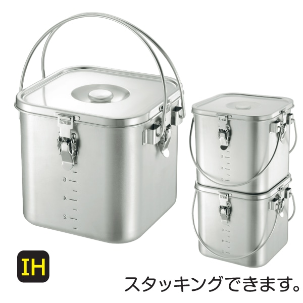 電磁調理器対応給食缶角型 20cm