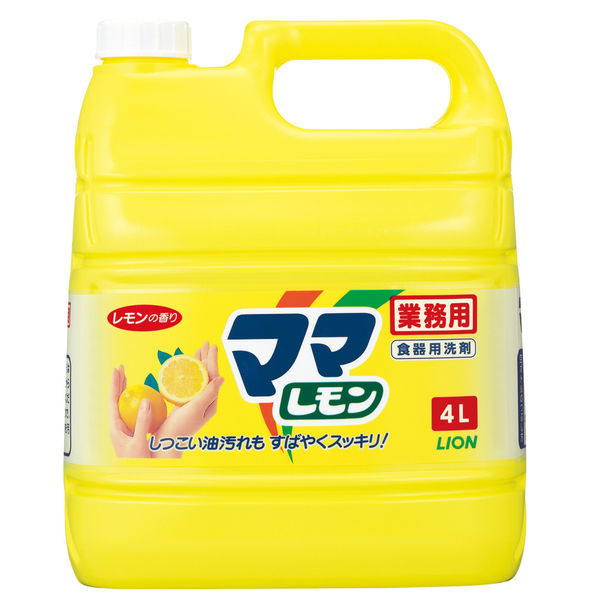 ママレモン 4L　（値上がりました）