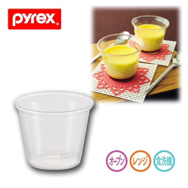 PYREX　パイレックス　プリンカップ　80cc（順次仕様が変わります。）