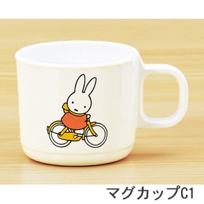 お子様用食器ミッフィーと自転車（メラミン） M-1301C1 マグカップＣ1