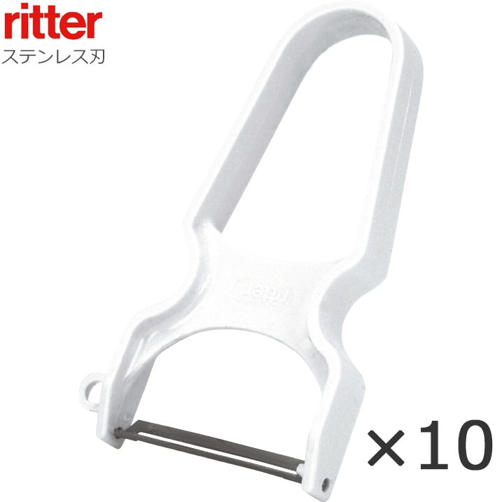 ドイツ製　Ritter　リッターピーラー　ステンレス刃　10個組　[皮むき器]